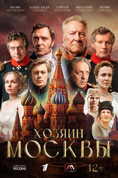 Постер 2